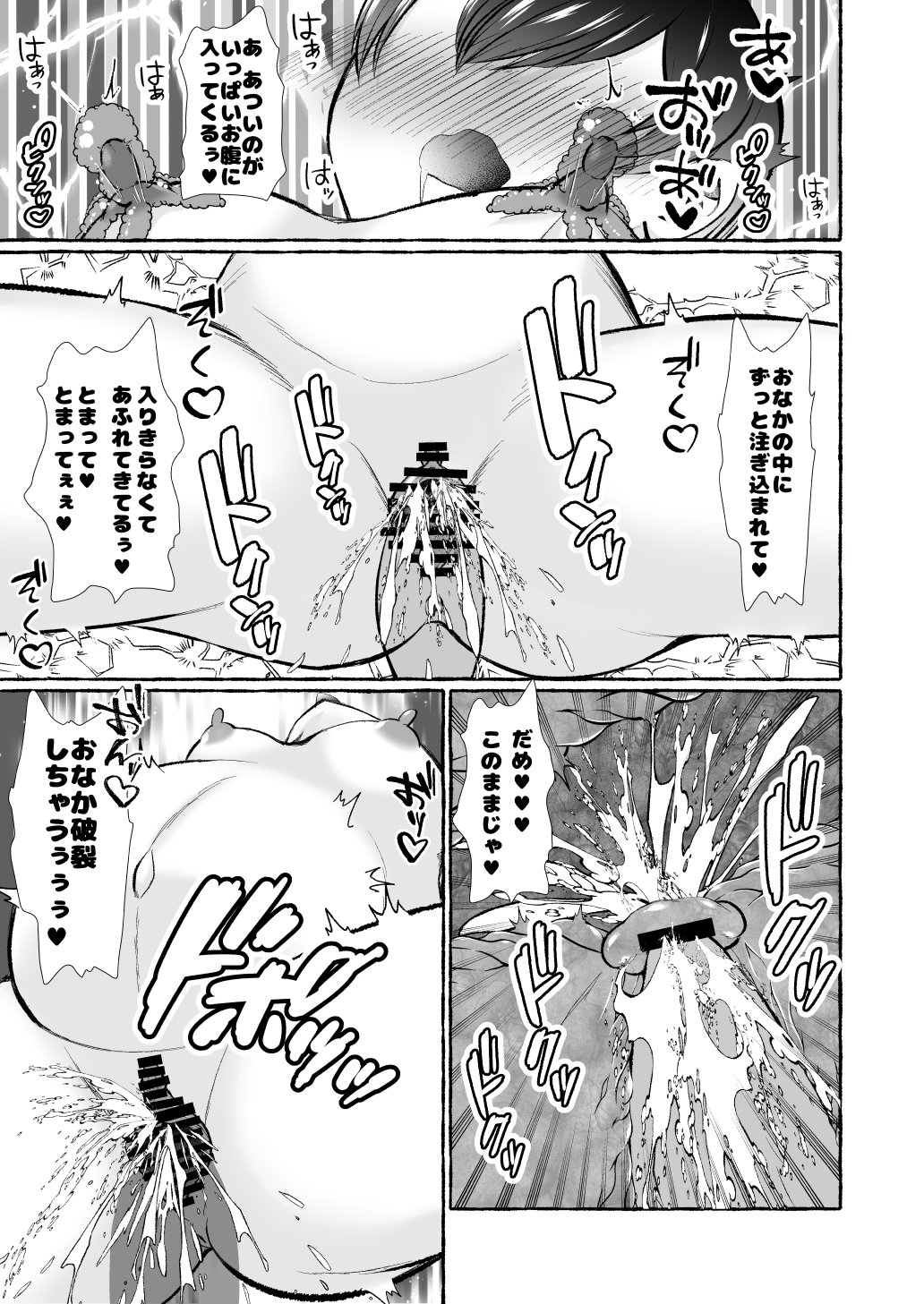 [Nanakorobi Yaoki (kinntarou)]Ochita Kaijin no hanayome ha seinaru tamago wo haramu ~zenjitsutan~ Page 53