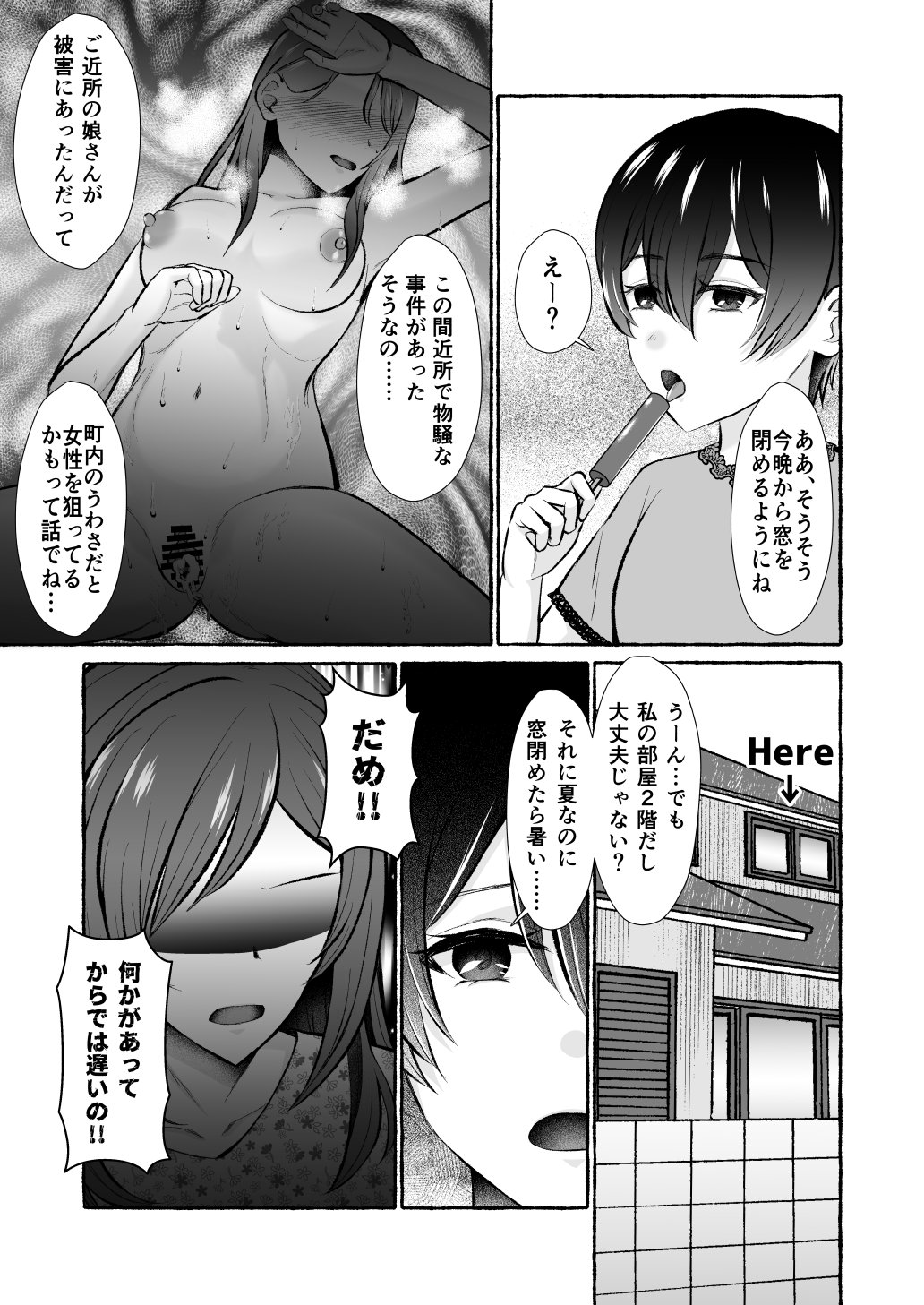 [Nanakorobi Yaoki (kinntarou)]Ochita Kaijin no hanayome ha seinaru tamago wo haramu ~zenjitsutan~ Page 7
