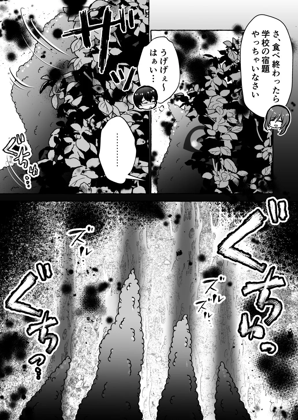 [Nanakorobi Yaoki (kinntarou)]Ochita Kaijin no hanayome ha seinaru tamago wo haramu ~zenjitsutan~ Page 9
