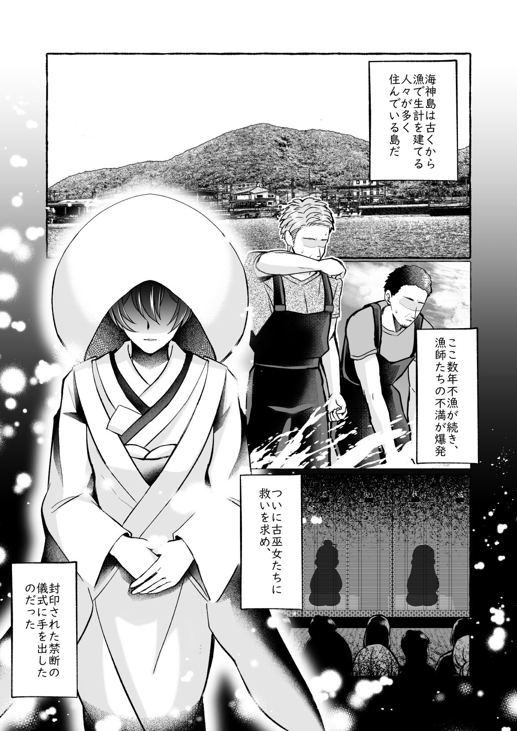 [Nanakorobi Yaoki (kinntarou)]Ochita Kaijin no hanayome ha seinaru tamago wo haramu Page 10