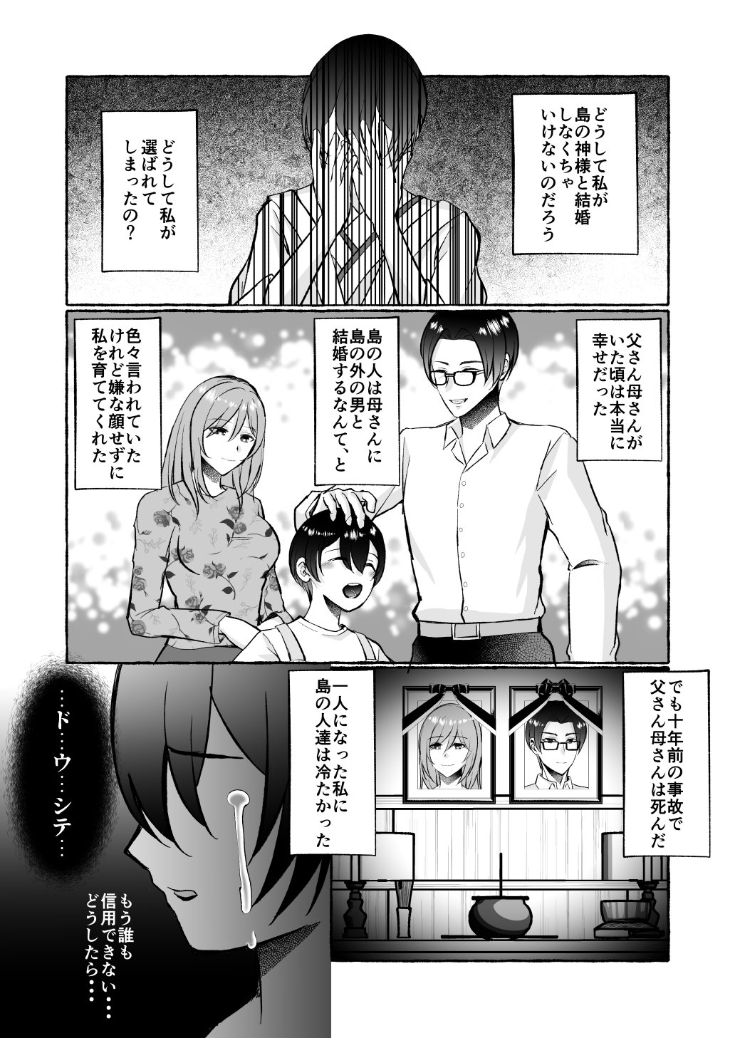 [Nanakorobi Yaoki (kinntarou)]Ochita Kaijin no hanayome ha seinaru tamago wo haramu Page 11