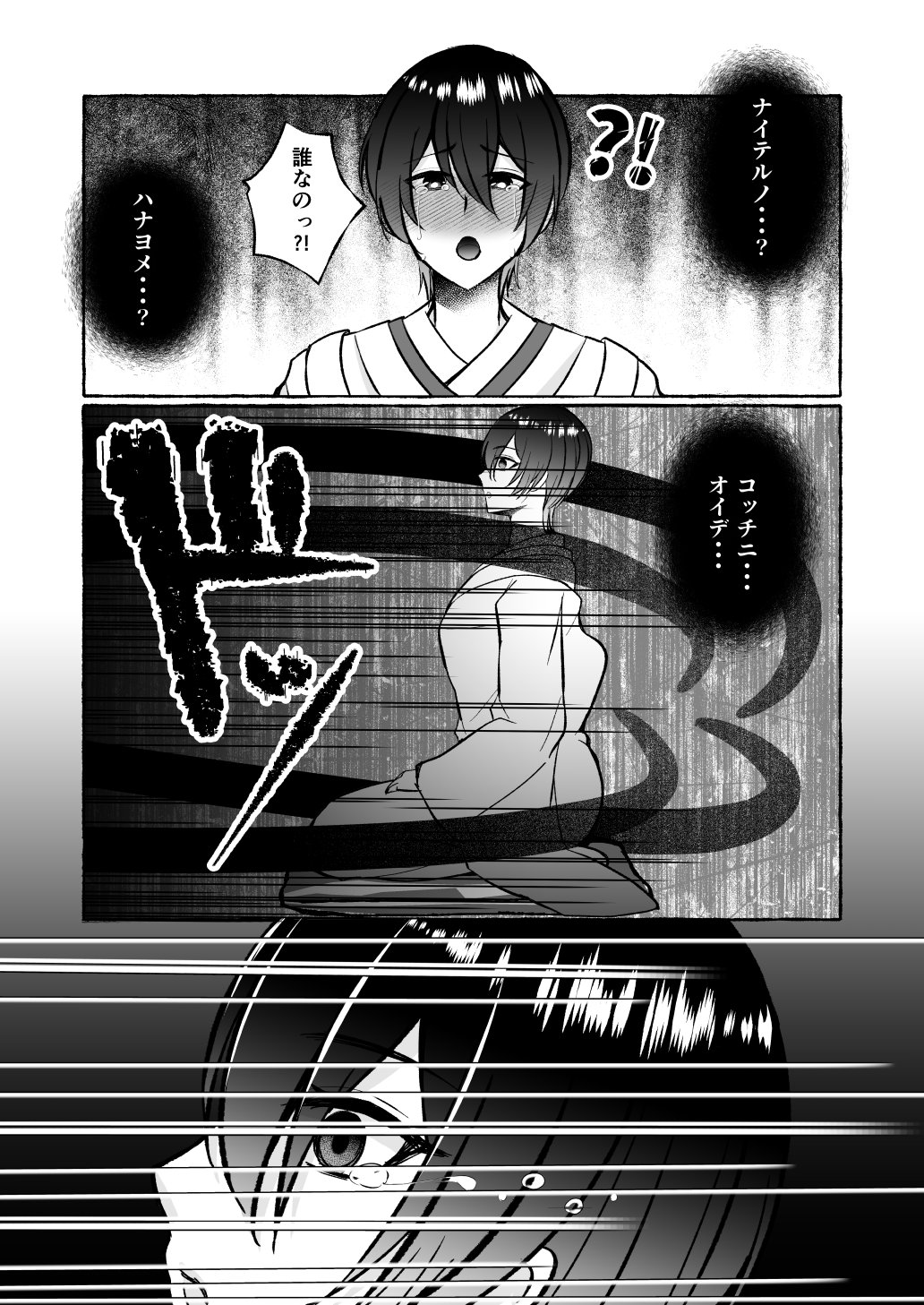 [Nanakorobi Yaoki (kinntarou)]Ochita Kaijin no hanayome ha seinaru tamago wo haramu Page 12