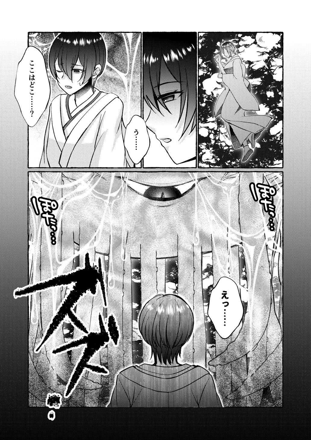 [Nanakorobi Yaoki (kinntarou)]Ochita Kaijin no hanayome ha seinaru tamago wo haramu Page 13