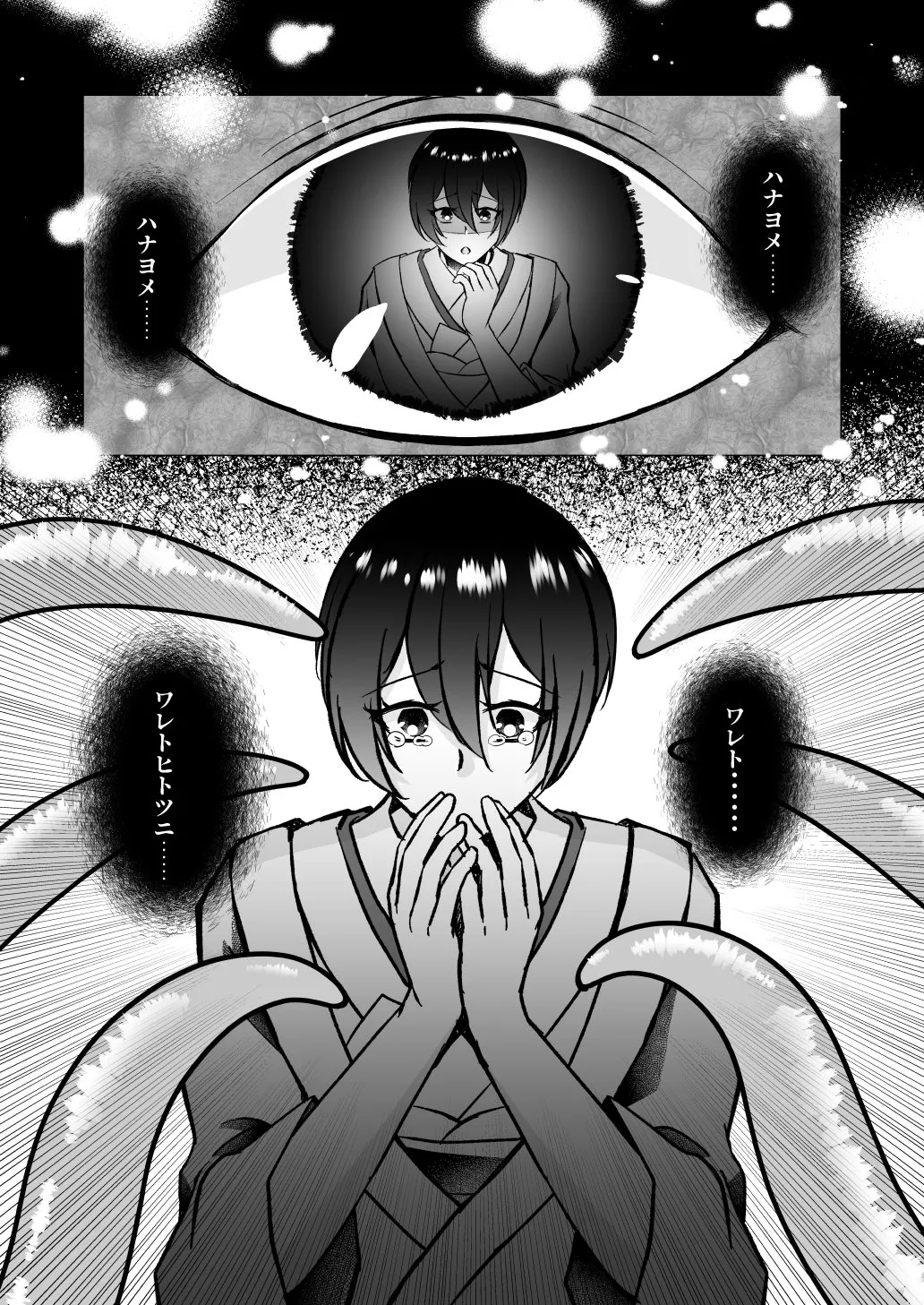 [Nanakorobi Yaoki (kinntarou)]Ochita Kaijin no hanayome ha seinaru tamago wo haramu Page 14