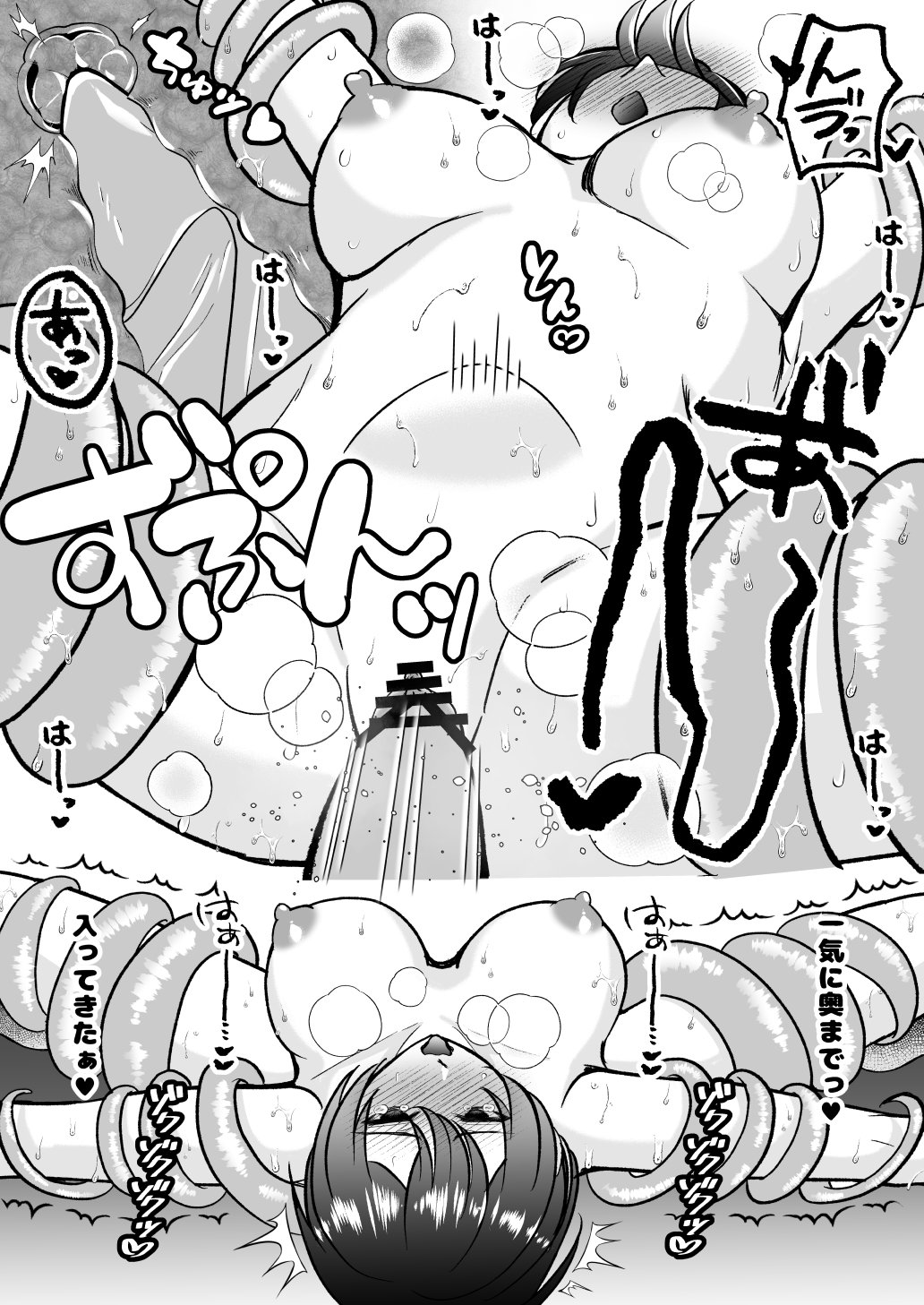 [Nanakorobi Yaoki (kinntarou)]Ochita Kaijin no hanayome ha seinaru tamago wo haramu Page 19