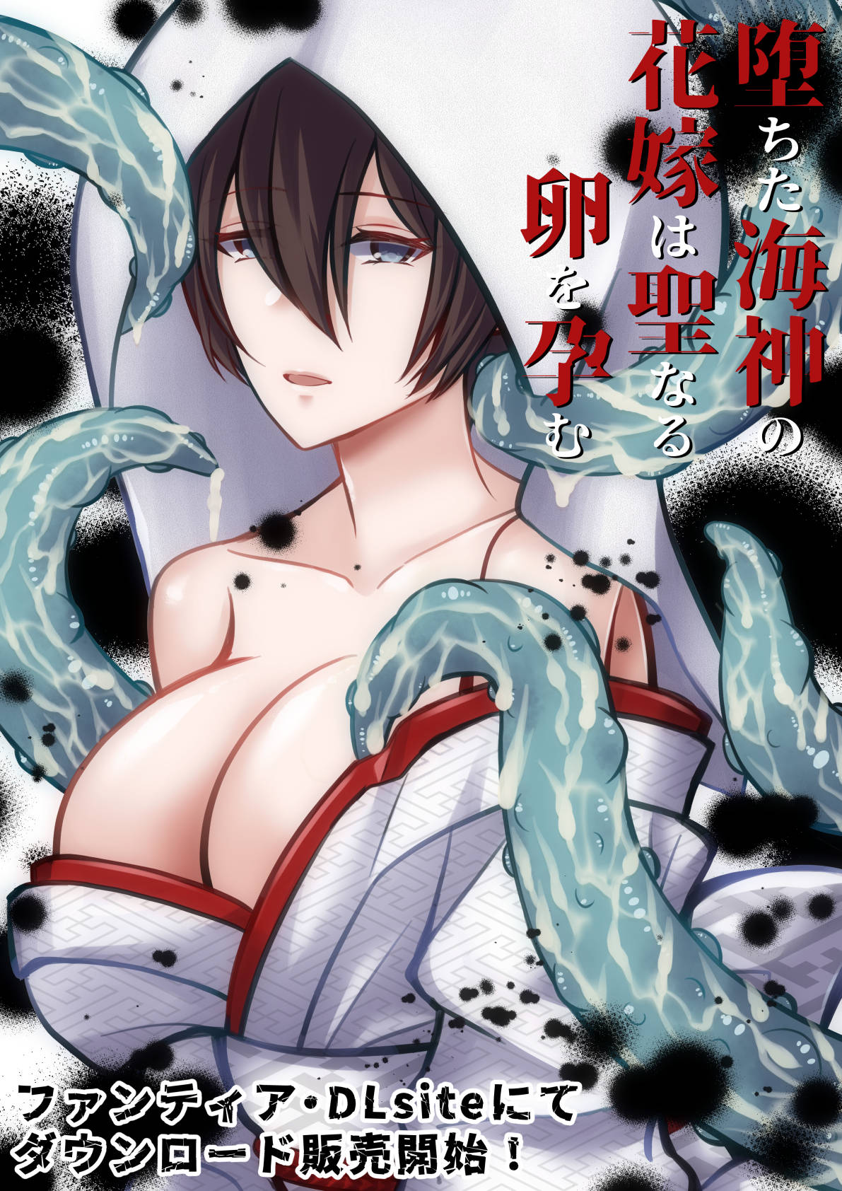 [Nanakorobi Yaoki (kinntarou)]Ochita Kaijin no hanayome ha seinaru tamago wo haramu Page 3