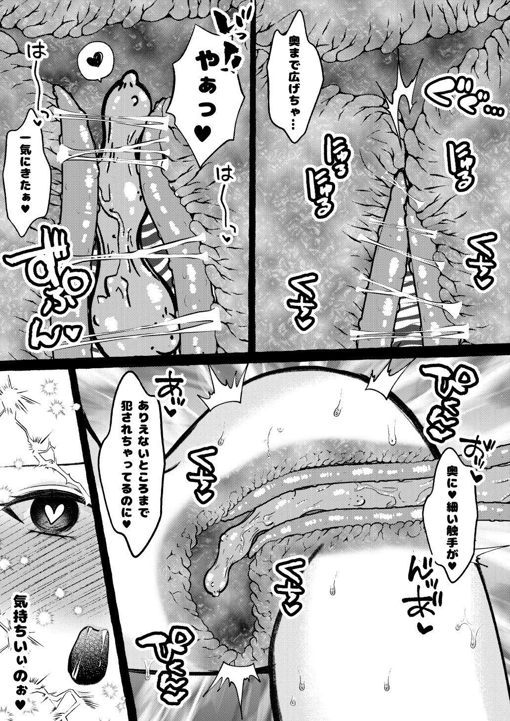 [Nanakorobi Yaoki (kinntarou)]Ochita Kaijin no hanayome ha seinaru tamago wo haramu Page 36