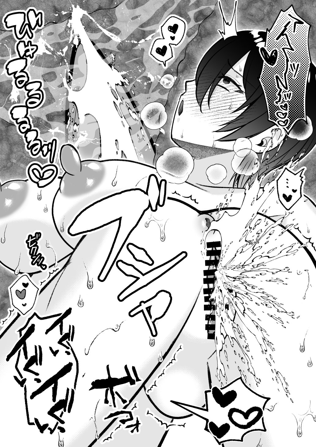 [Nanakorobi Yaoki (kinntarou)]Ochita Kaijin no hanayome ha seinaru tamago wo haramu Page 41