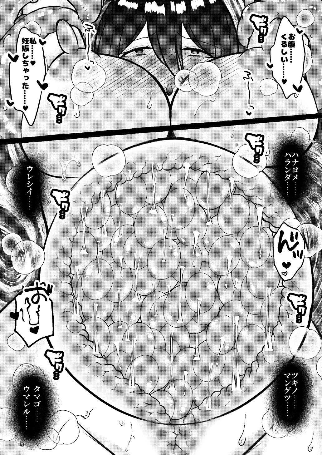 [Nanakorobi Yaoki (kinntarou)]Ochita Kaijin no hanayome ha seinaru tamago wo haramu Page 43