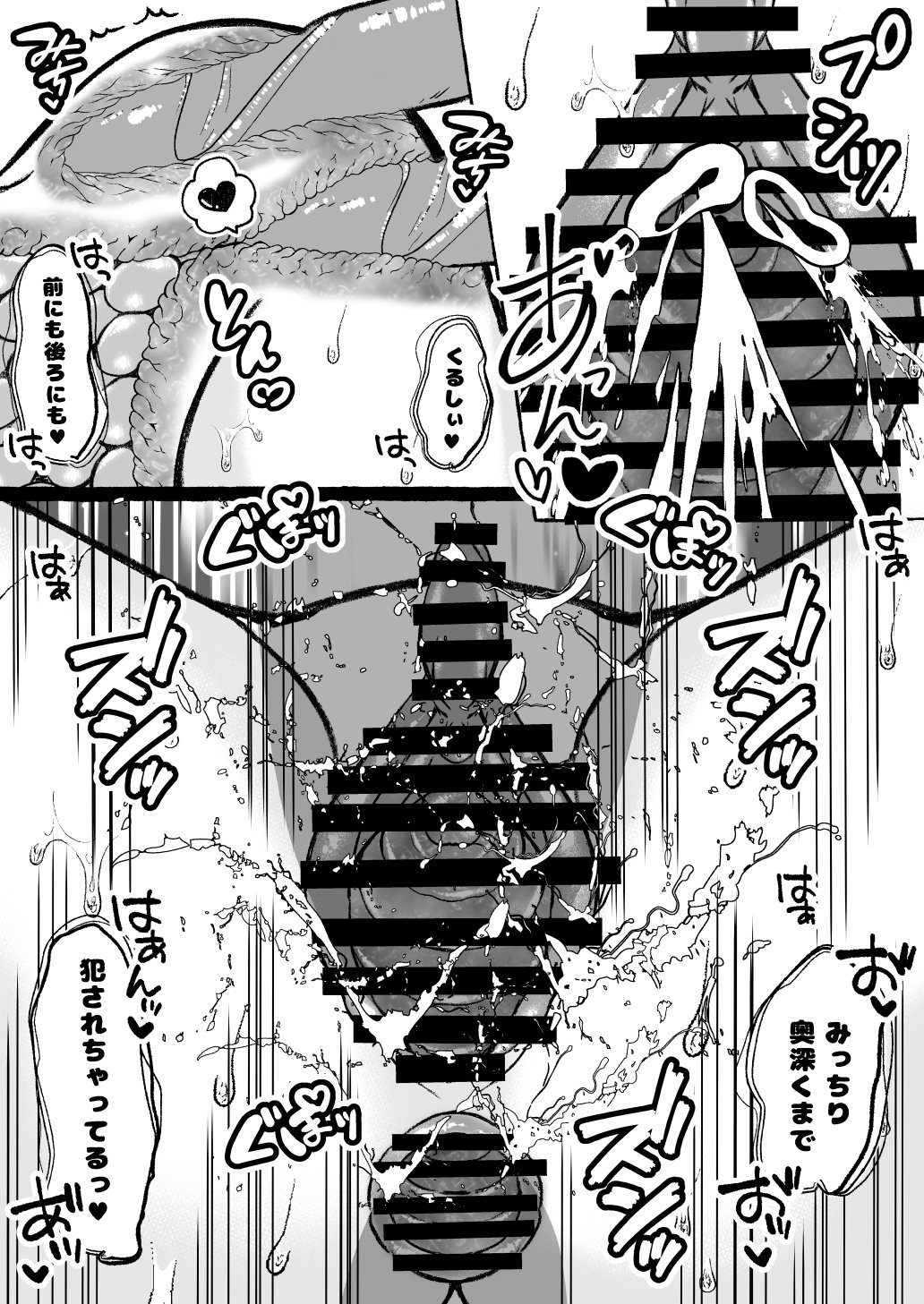 [Nanakorobi Yaoki (kinntarou)]Ochita Kaijin no hanayome ha seinaru tamago wo haramu Page 56