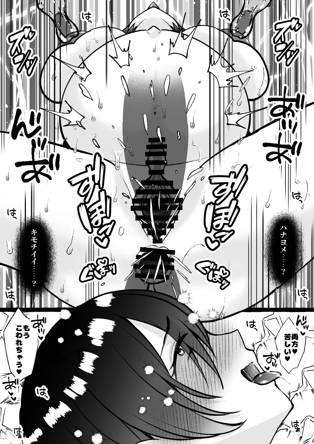 [Nanakorobi Yaoki (kinntarou)]Ochita Kaijin no hanayome ha seinaru tamago wo haramu Page 57