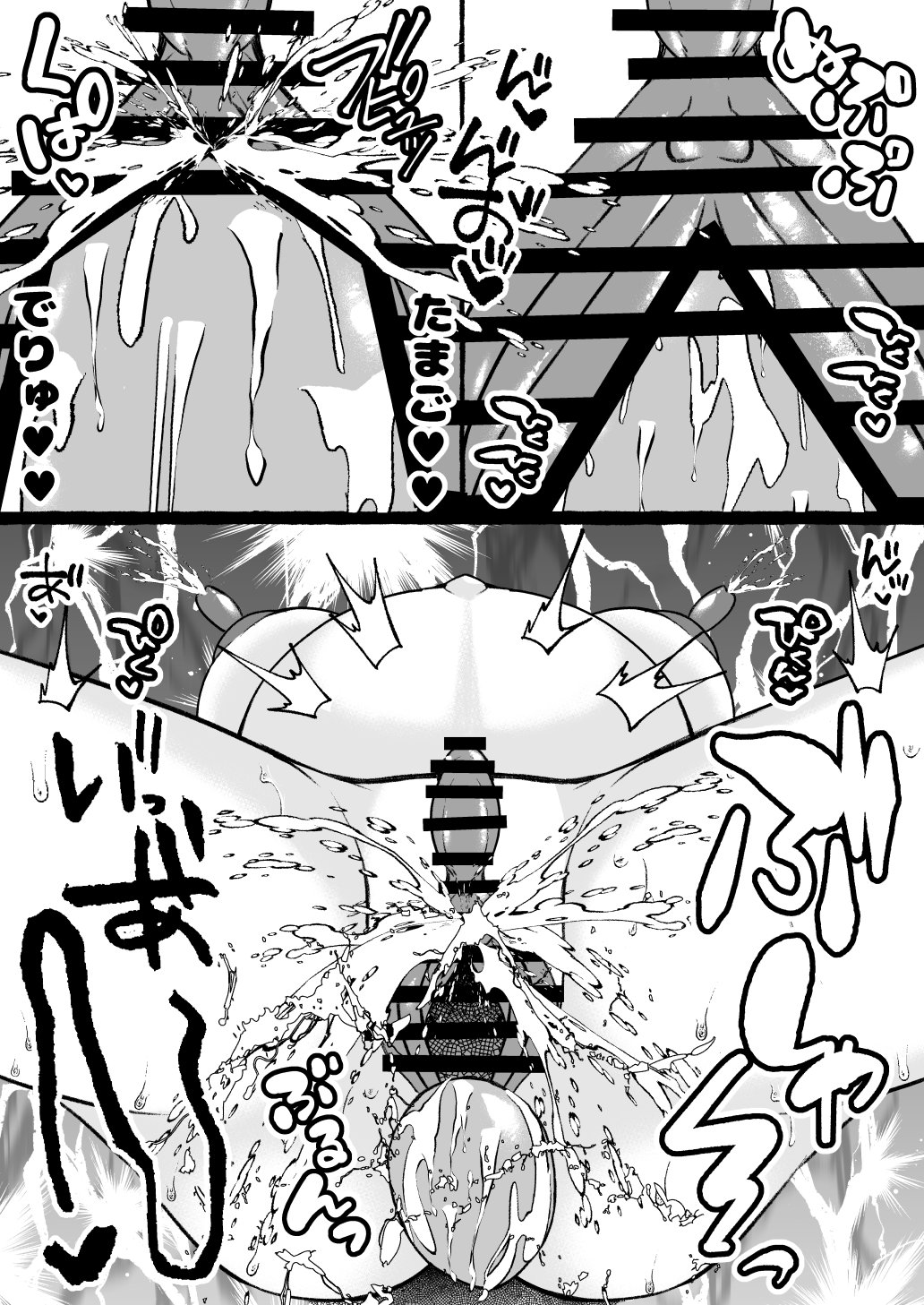 [Nanakorobi Yaoki (kinntarou)]Ochita Kaijin no hanayome ha seinaru tamago wo haramu Page 61