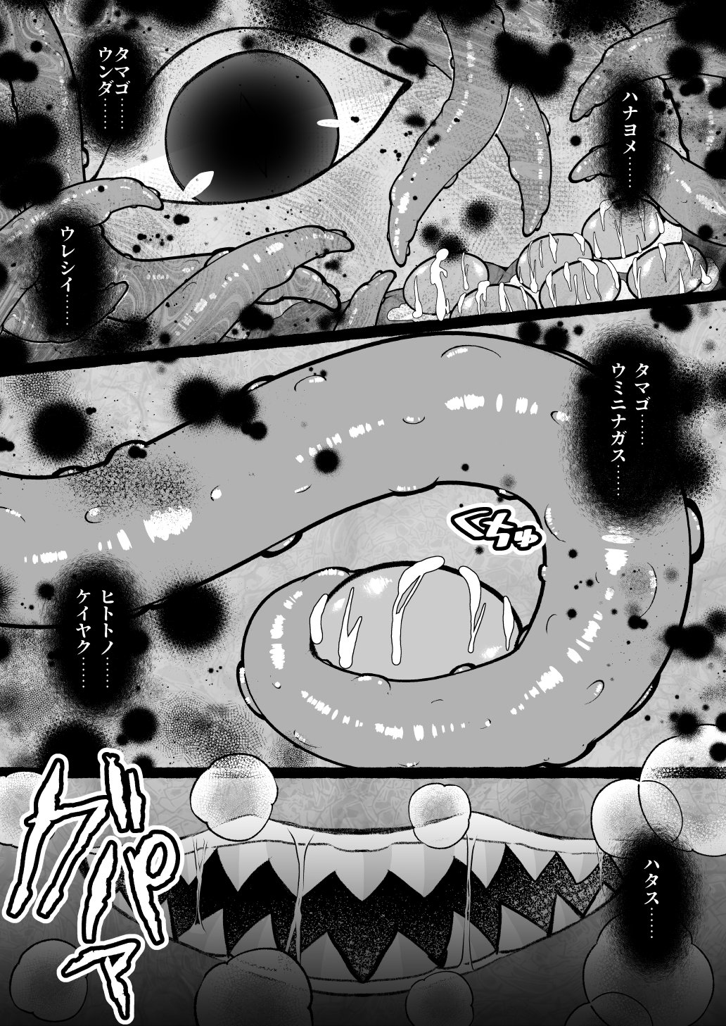 [Nanakorobi Yaoki (kinntarou)]Ochita Kaijin no hanayome ha seinaru tamago wo haramu Page 63