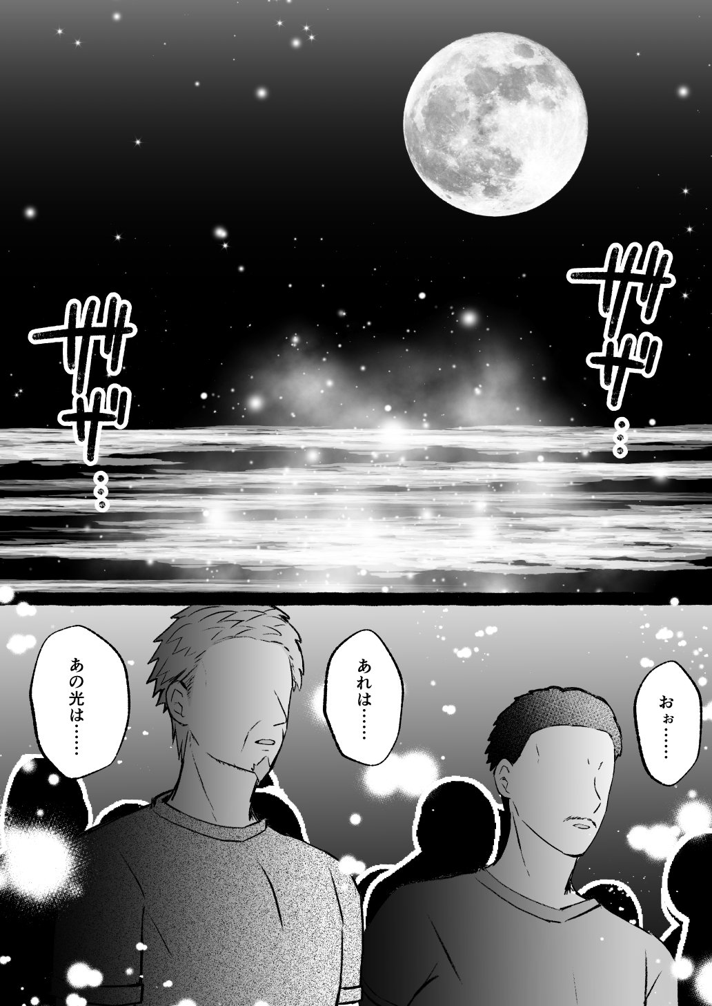 [Nanakorobi Yaoki (kinntarou)]Ochita Kaijin no hanayome ha seinaru tamago wo haramu Page 65