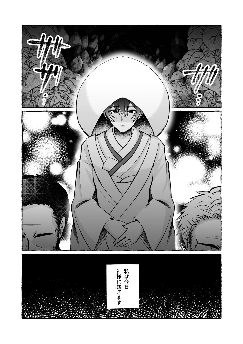 [Nanakorobi Yaoki (kinntarou)]Ochita Kaijin no hanayome ha seinaru tamago wo haramu Page 7