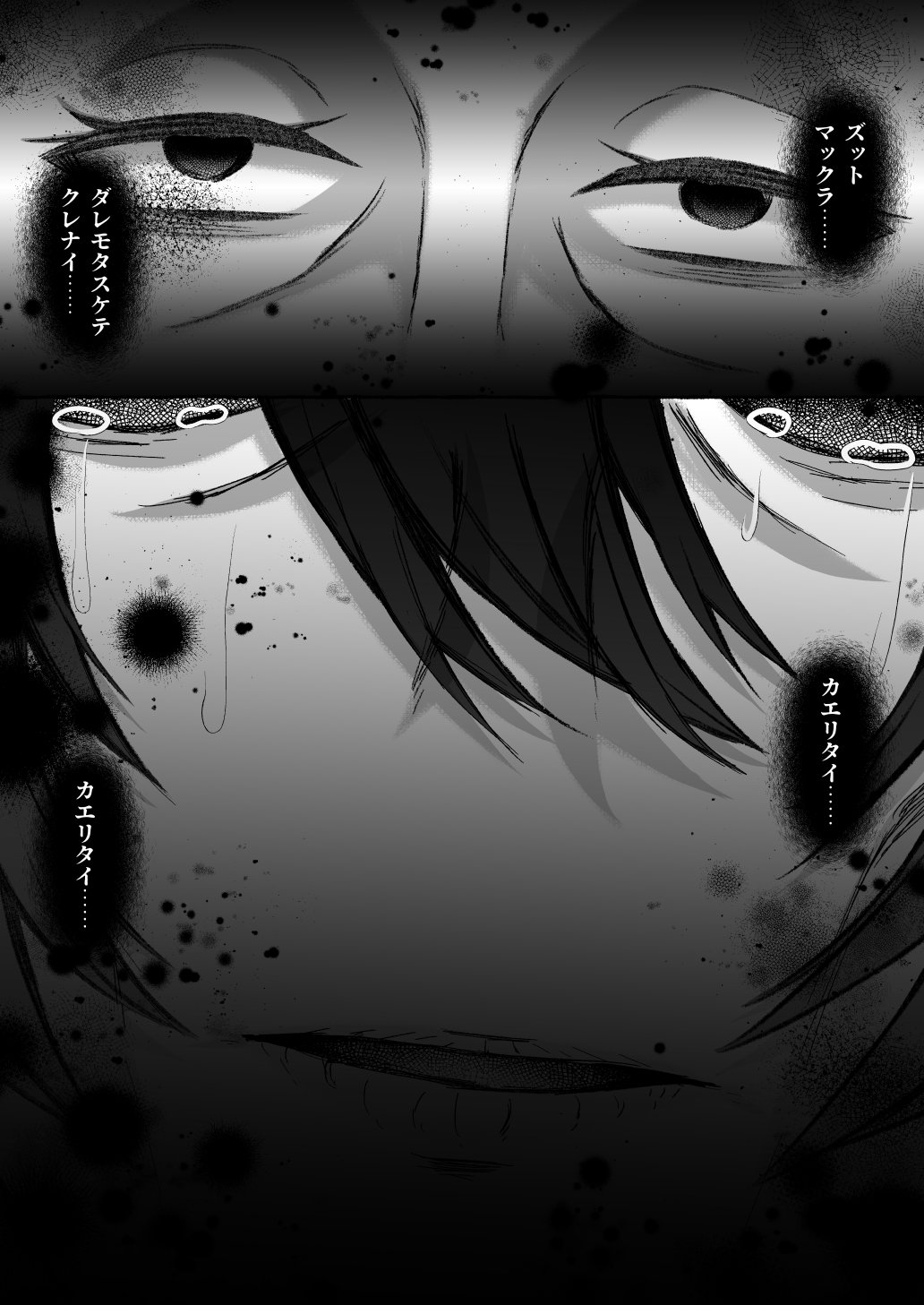 [Nanakorobi Yaoki (kinntarou)]Ochita Kaijin no hanayome ha seinaru tamago wo haramu Page 75