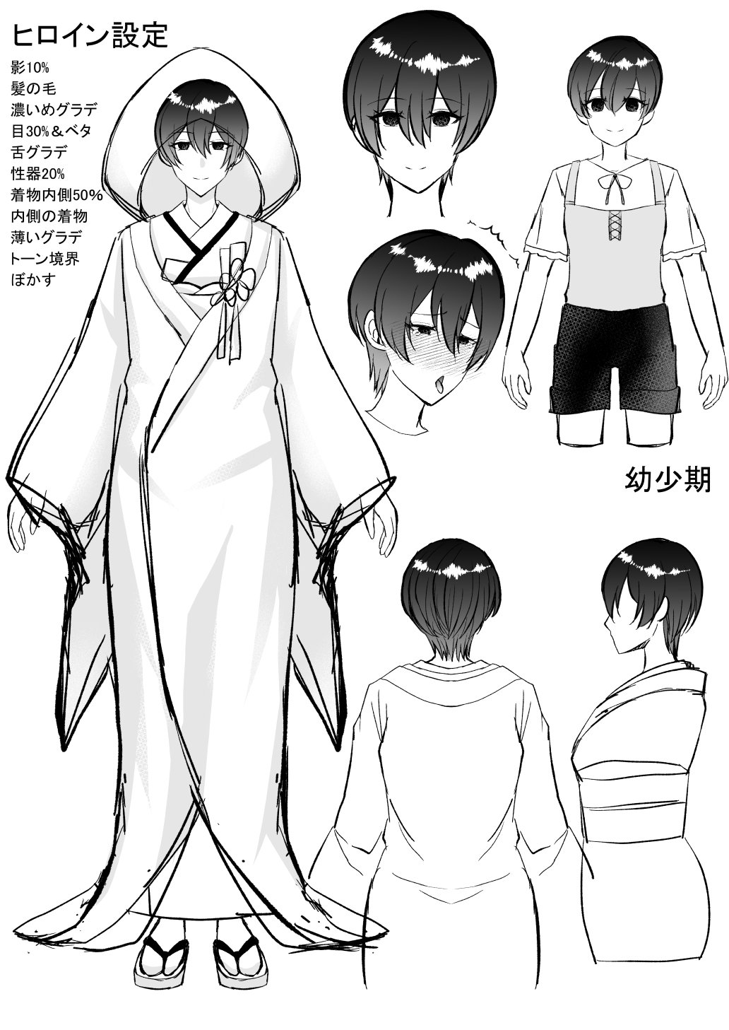 [Nanakorobi Yaoki (kinntarou)]Ochita Kaijin no hanayome ha seinaru tamago wo haramu Page 78