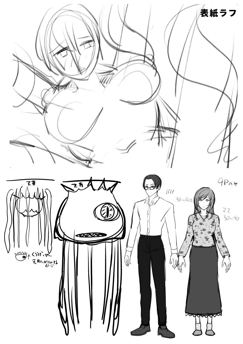 [Nanakorobi Yaoki (kinntarou)]Ochita Kaijin no hanayome ha seinaru tamago wo haramu Page 79