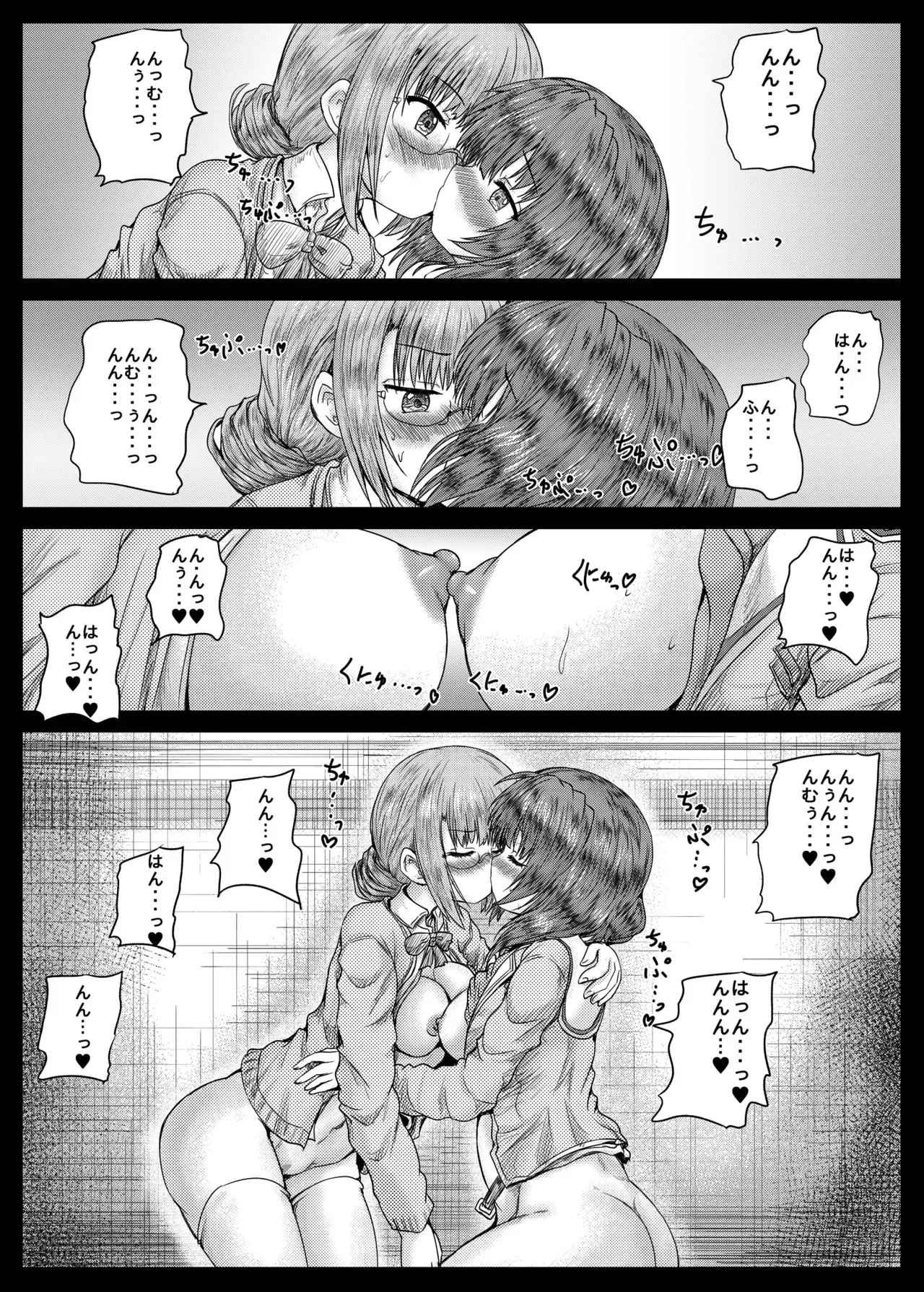 [Shinchara (YO-JIN)]Higumin to Koju ga Echiechi suru Hon(Heaven Burns Red) [Digital] [AI漢化] Page 16