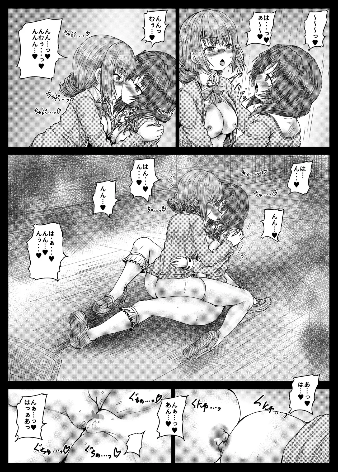[Shinchara (YO-JIN)]Higumin to Koju ga Echiechi suru Hon(Heaven Burns Red) [Digital] [AI漢化] Page 20