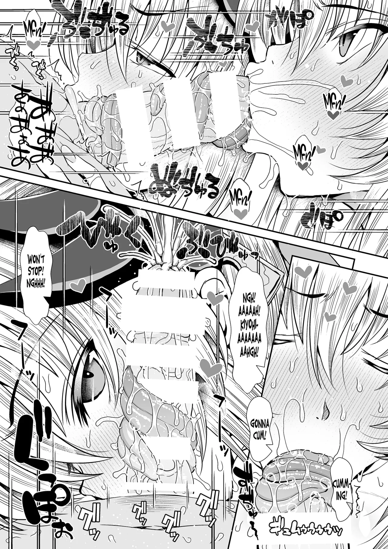 [Deastim (Unadon)]Kiyohime(FGO) [English] [Tea Party Scans] Page 7