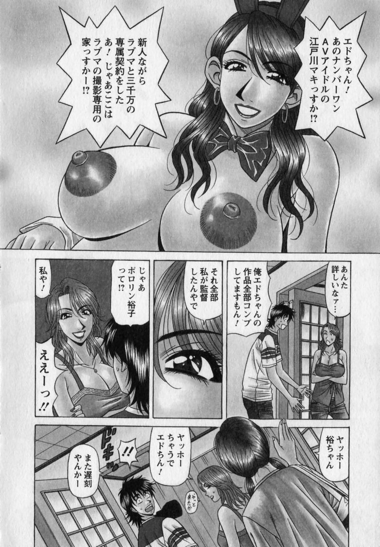 [Ozaki Akira]Revolution. No.12 Vol. 2 Page 10