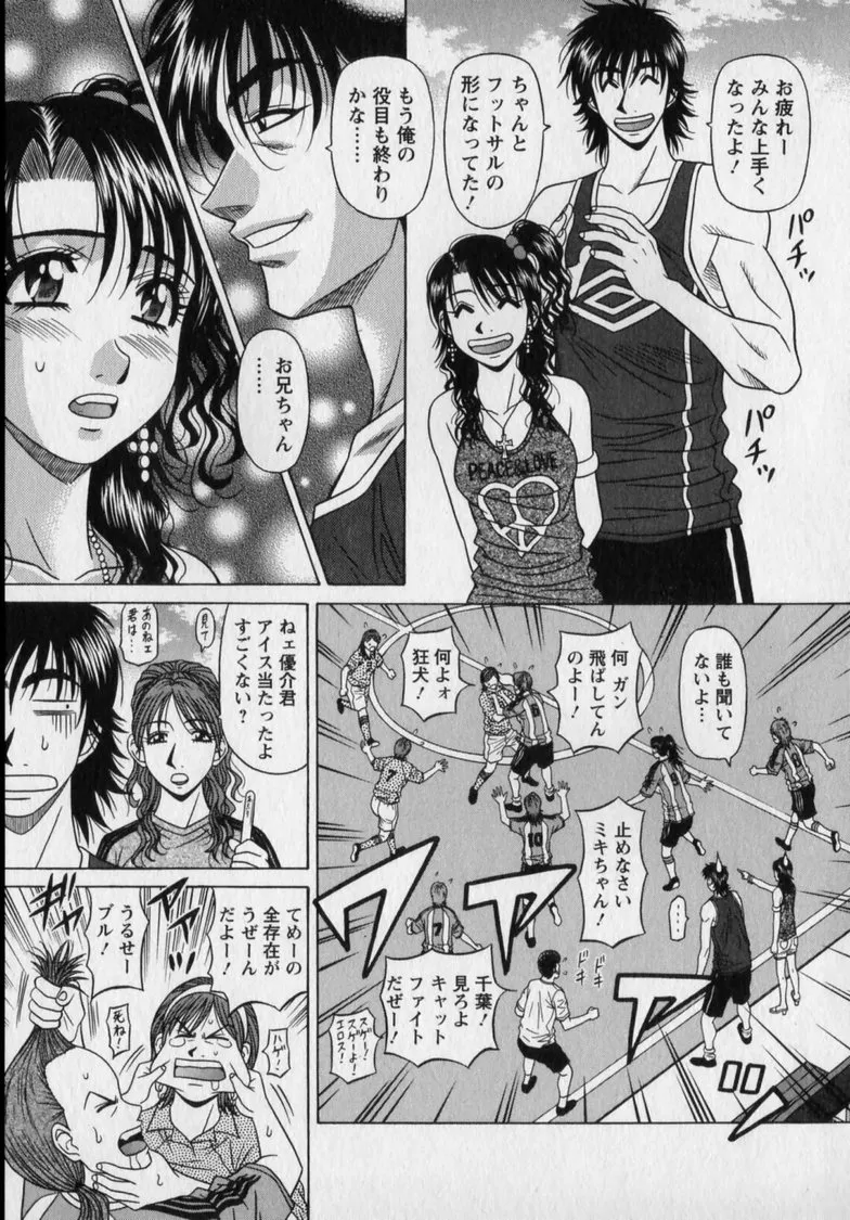 [Ozaki Akira]Revolution. No.12 Vol. 2 Page 101