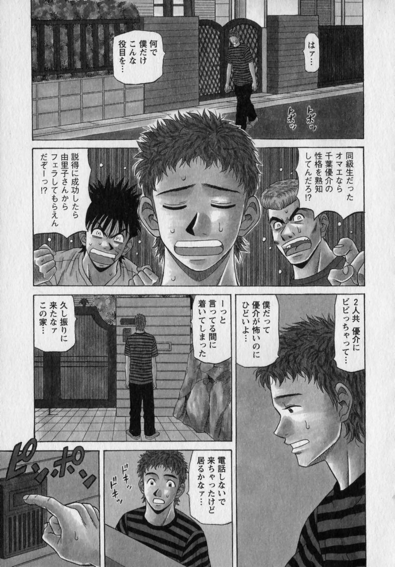 [Ozaki Akira]Revolution. No.12 Vol. 2 Page 107