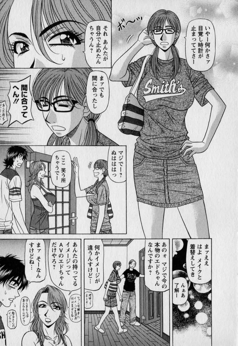 [Ozaki Akira]Revolution. No.12 Vol. 2 Page 11