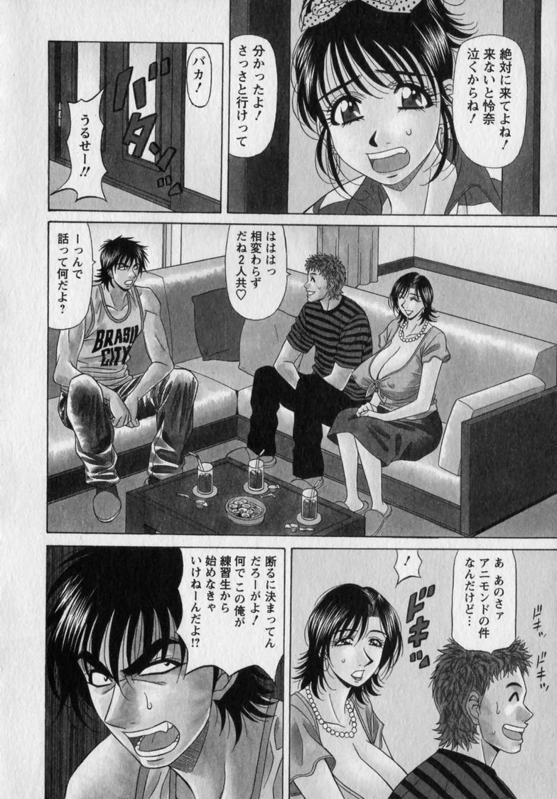 [Ozaki Akira]Revolution. No.12 Vol. 2 Page 110