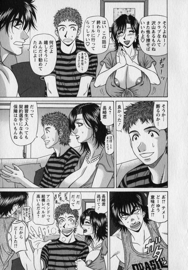 [Ozaki Akira]Revolution. No.12 Vol. 2 Page 111