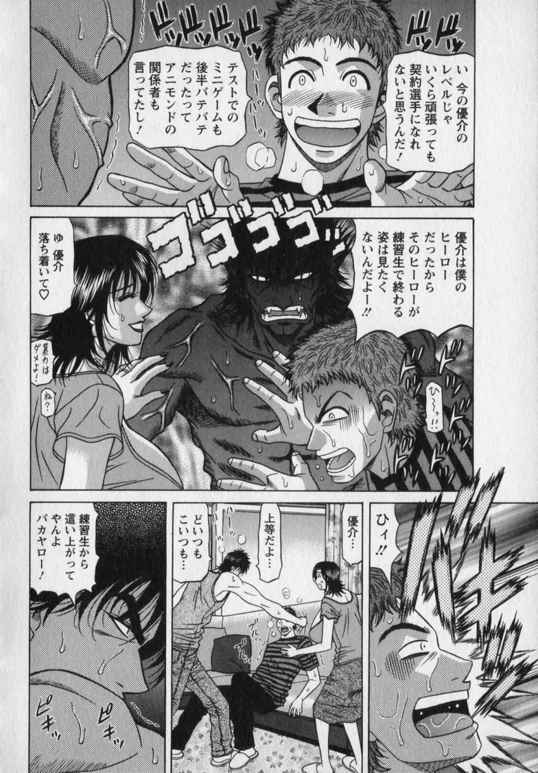 [Ozaki Akira]Revolution. No.12 Vol. 2 Page 112
