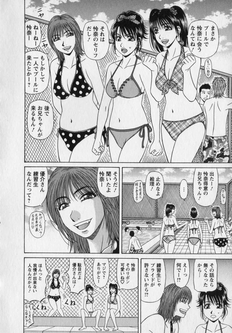 [Ozaki Akira]Revolution. No.12 Vol. 2 Page 124