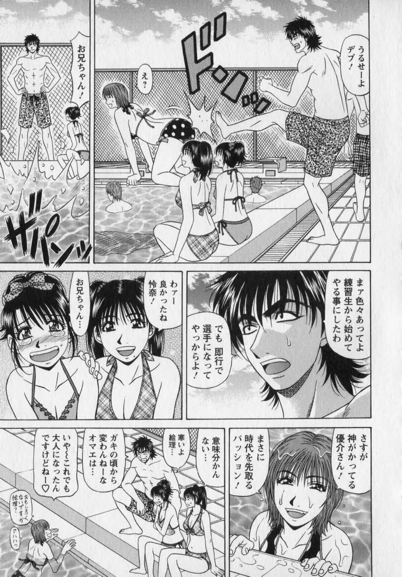 [Ozaki Akira]Revolution. No.12 Vol. 2 Page 125