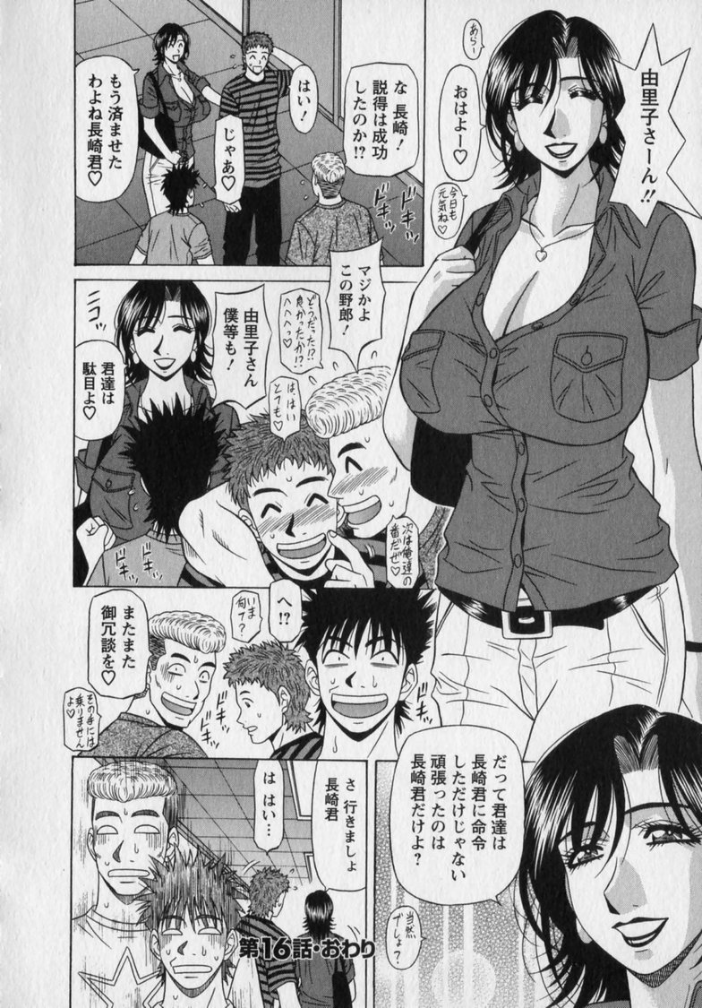[Ozaki Akira]Revolution. No.12 Vol. 2 Page 126