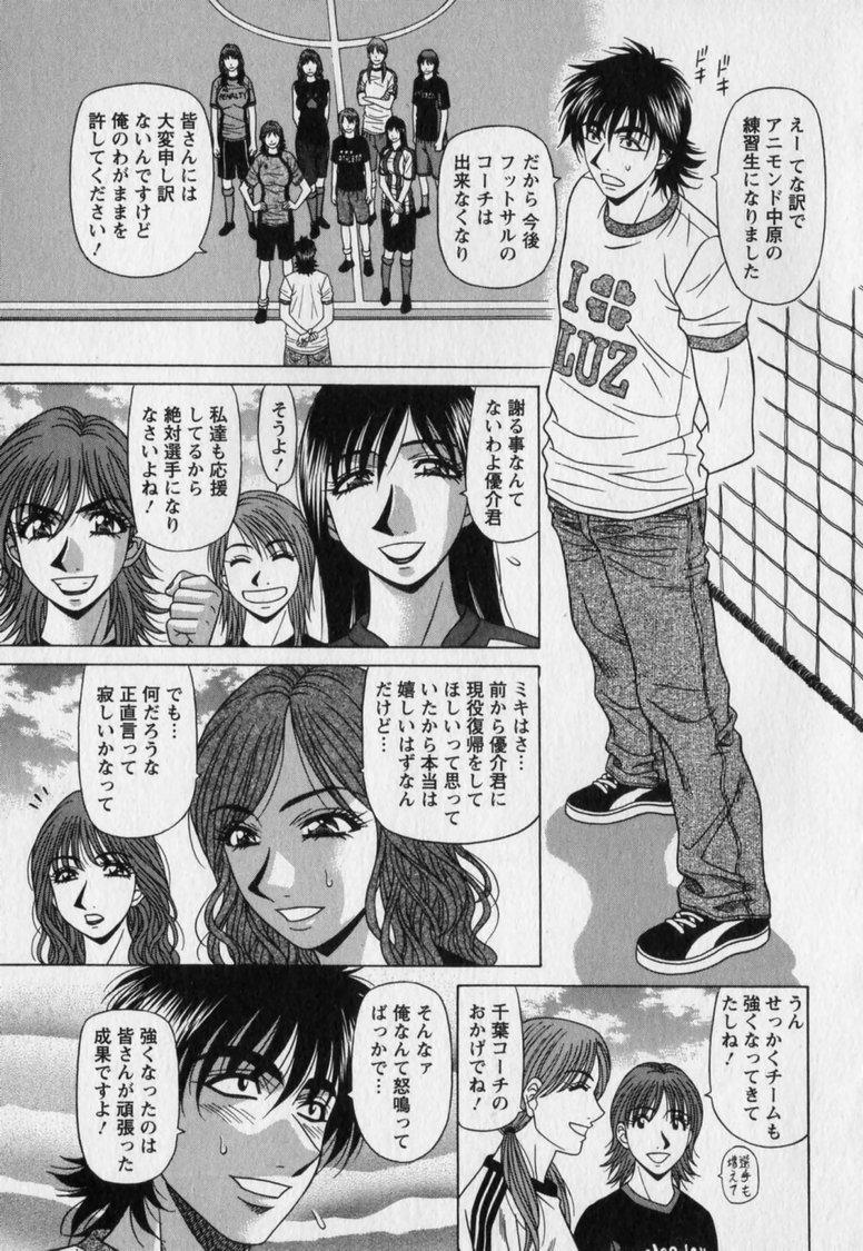 [Ozaki Akira]Revolution. No.12 Vol. 2 Page 131