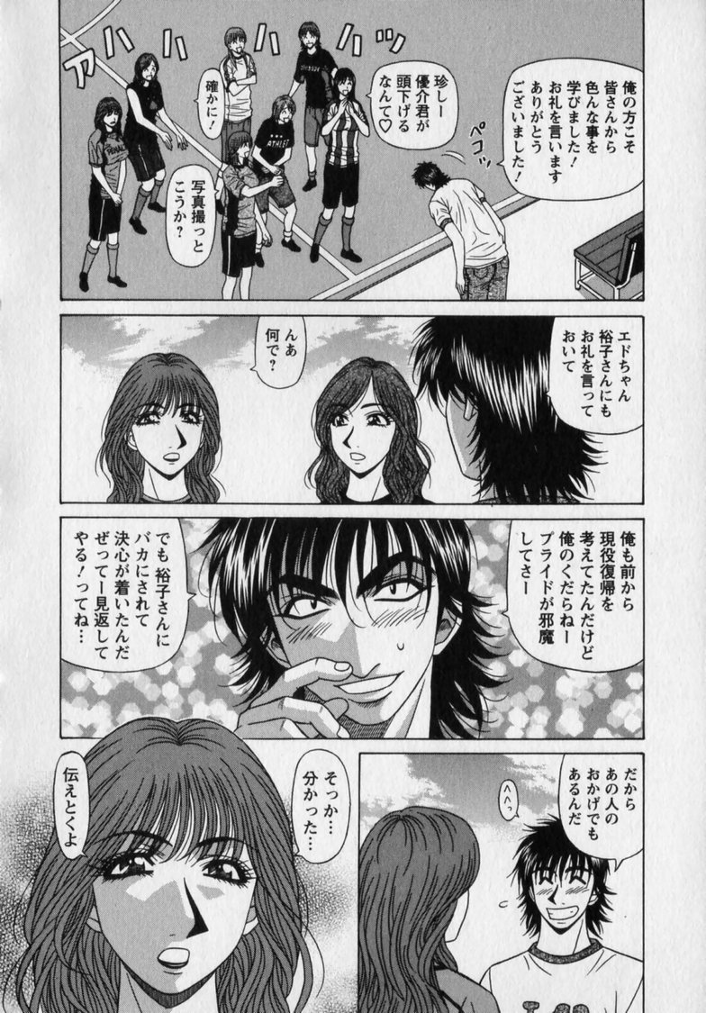 [Ozaki Akira]Revolution. No.12 Vol. 2 Page 132