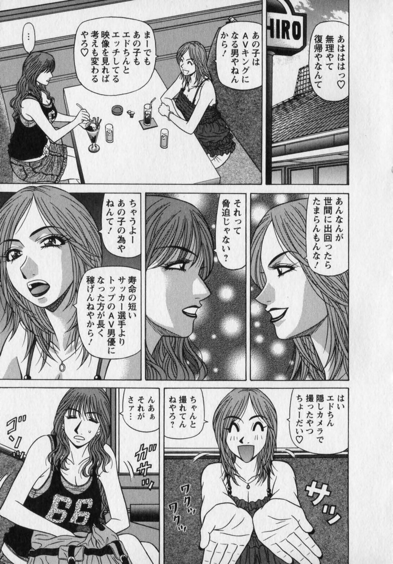 [Ozaki Akira]Revolution. No.12 Vol. 2 Page 133
