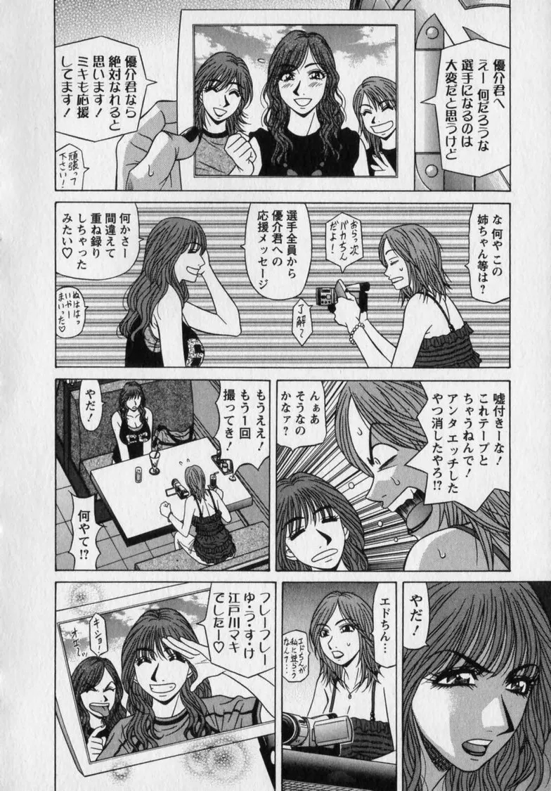 [Ozaki Akira]Revolution. No.12 Vol. 2 Page 134