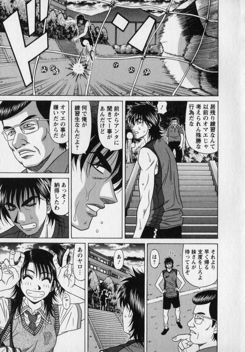 [Ozaki Akira]Revolution. No.12 Vol. 2 Page 145