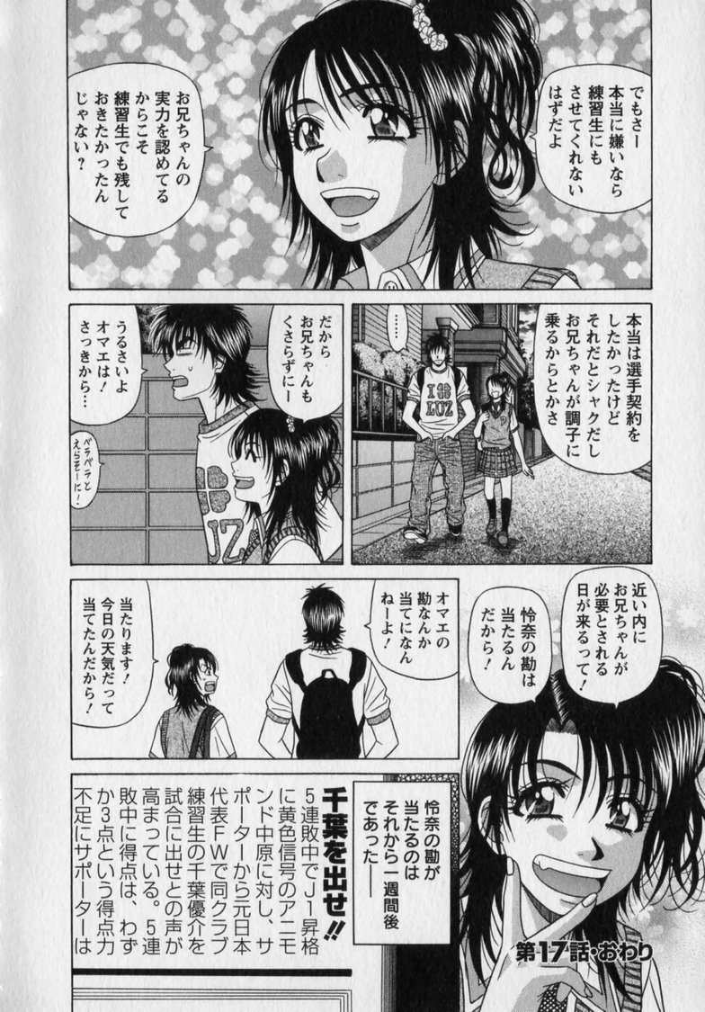 [Ozaki Akira]Revolution. No.12 Vol. 2 Page 146