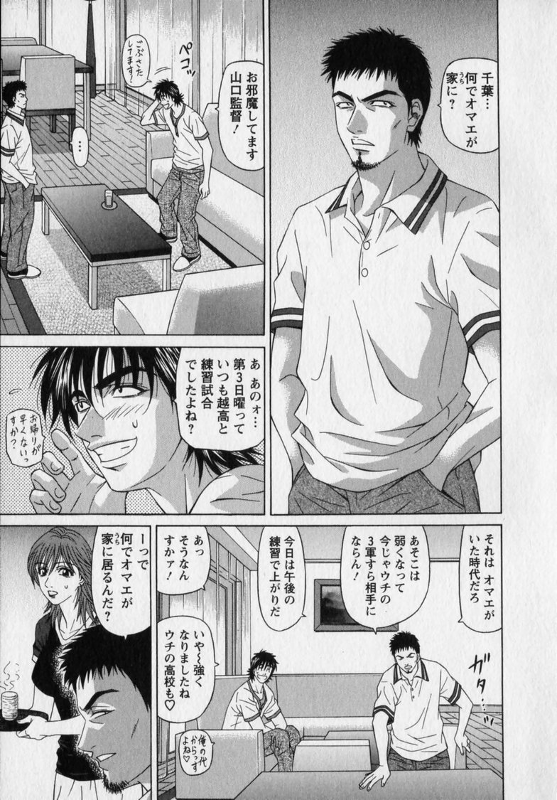 [Ozaki Akira]Revolution. No.12 Vol. 2 Page 151