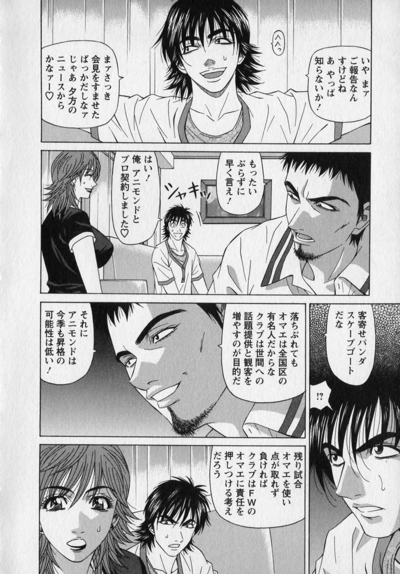 [Ozaki Akira]Revolution. No.12 Vol. 2 Page 152