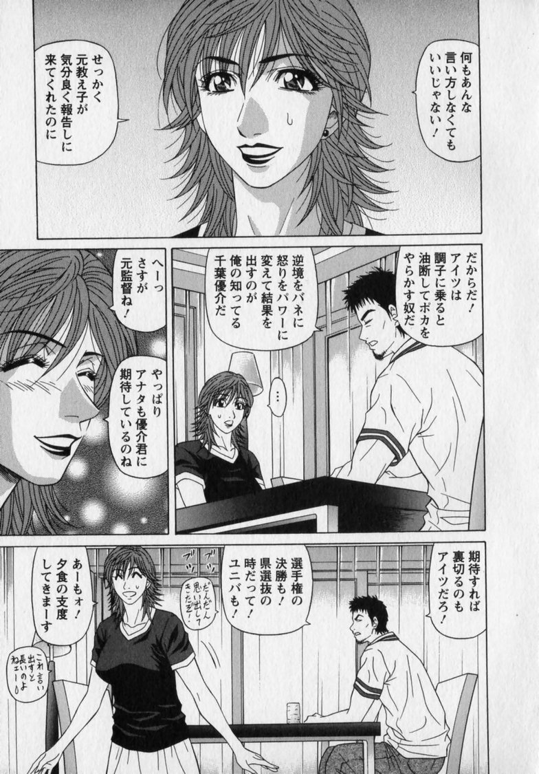 [Ozaki Akira]Revolution. No.12 Vol. 2 Page 153