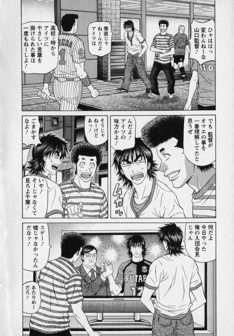 [Ozaki Akira]Revolution. No.12 Vol. 2 Page 162