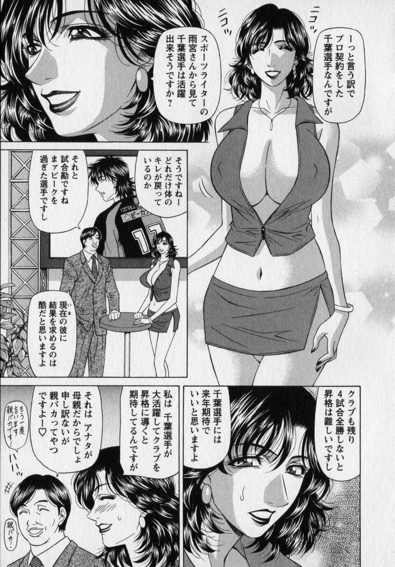 [Ozaki Akira]Revolution. No.12 Vol. 2 Page 163
