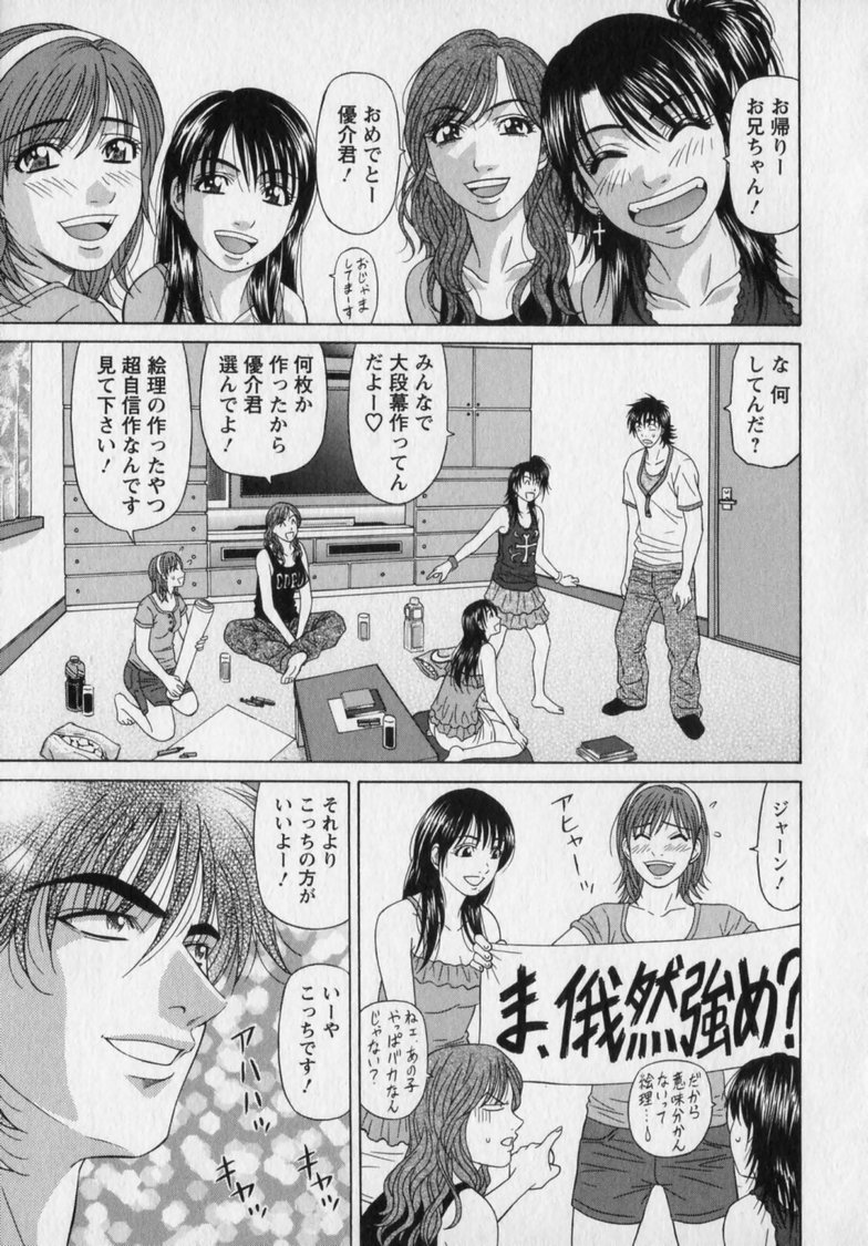 [Ozaki Akira]Revolution. No.12 Vol. 2 Page 165