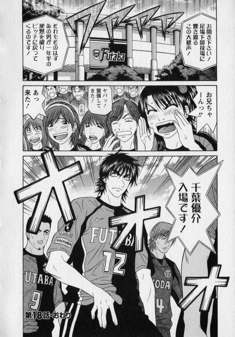 [Ozaki Akira]Revolution. No.12 Vol. 2 Page 166