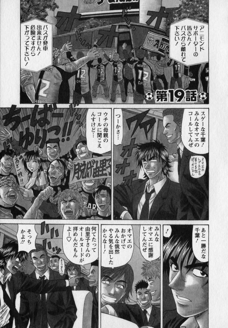 [Ozaki Akira]Revolution. No.12 Vol. 2 Page 167