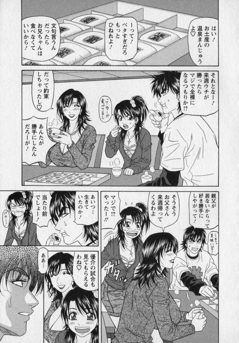 [Ozaki Akira]Revolution. No.12 Vol. 2 Page 181